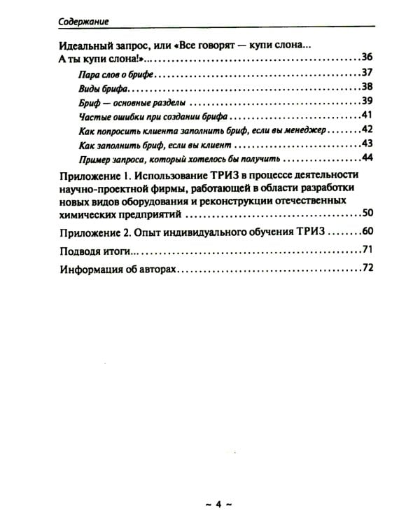 В помощь HR-у , Писать, чтобы Вас поняли, - или как правильно сделать запрос на тренинг: Учебное пособие