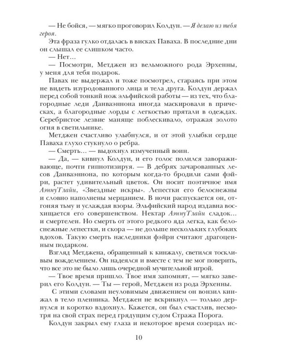 Берег живых. Наследники императора. Книга 1