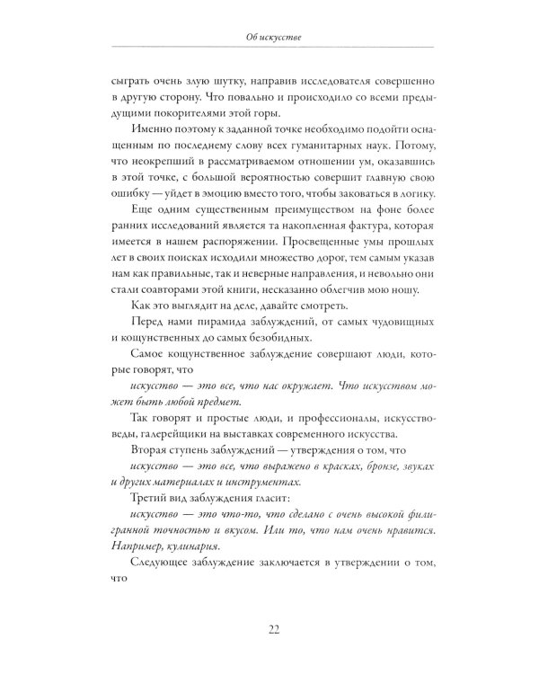 Симуляция искусства