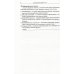 Русский язык. Подготовка к ОГЭ. Десять тренировочных вариантов Русский язык. Подготовка к ОГЭ. Десять тренировочных вариантов