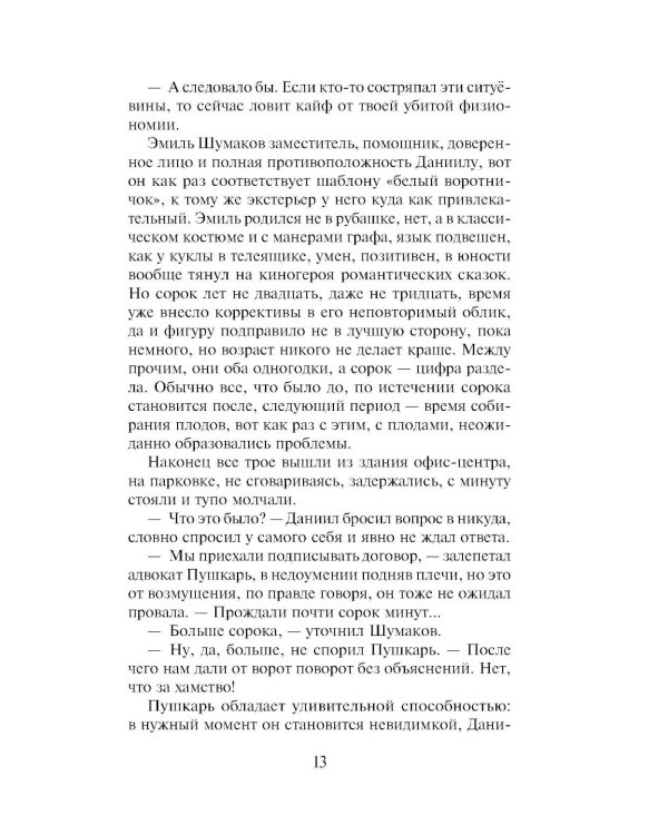 Дополнительное изображение книги «Если хочешь знать»