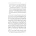Международное частное право: учебник. 5-е изд., перераб.и доп
