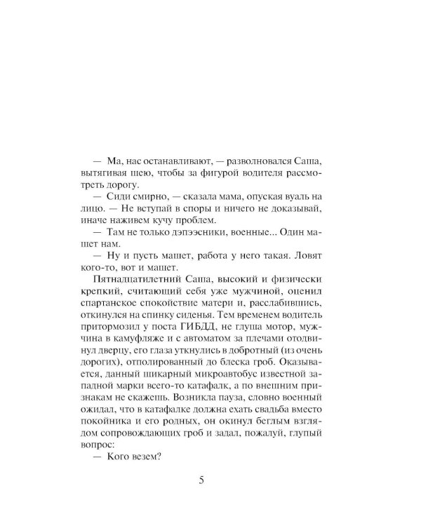 Дополнительное изображение книги «Если хочешь знать»