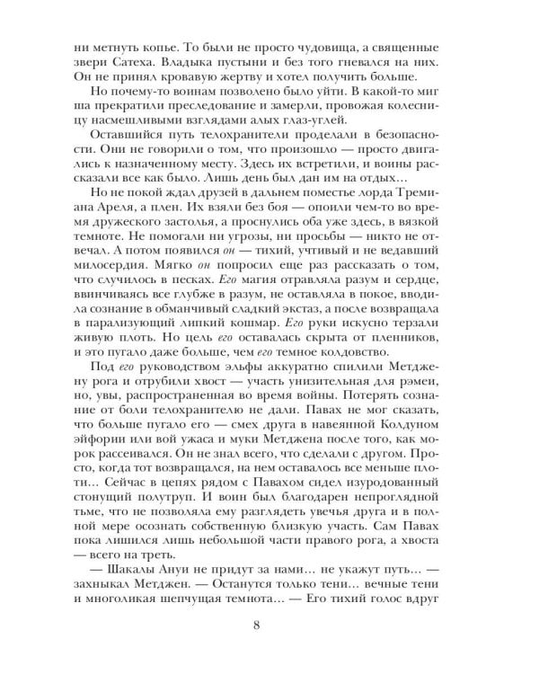 Берег живых. Наследники императора. Книга 1