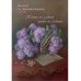 Российский колокол. Альманах. Спецвыпуск «Никто не забыт, ничто не забыто»