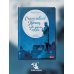 Библиотека иллюстрированной классики Счастливый принц и две другие сказки