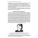 Вехи науки Российского университета транспорта. В 8 т. Т. 8: монография