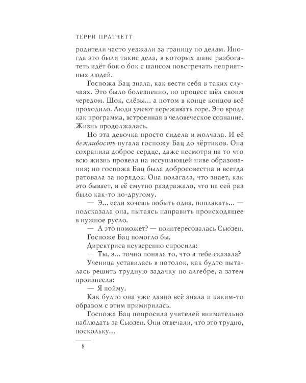 Роковая музыка