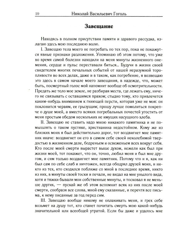 Избранная переписка. Т. 7