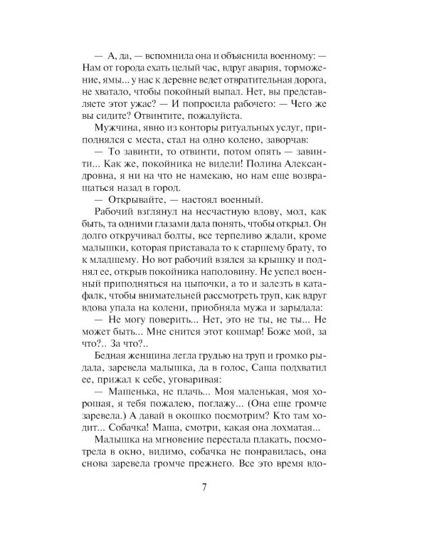 Дополнительное изображение книги «Если хочешь знать»