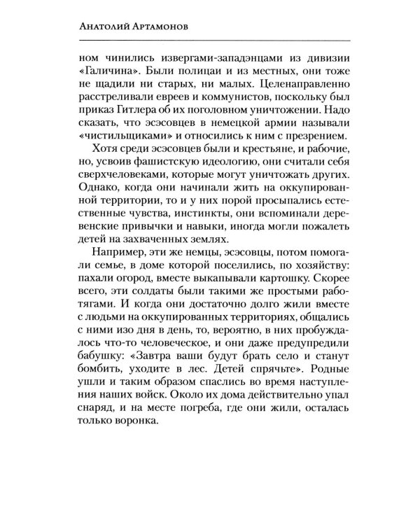 Дополнительное изображение книги «Сила мечты»