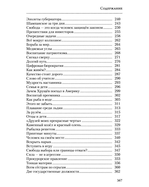 Дополнительное изображение книги «Сила мечты»