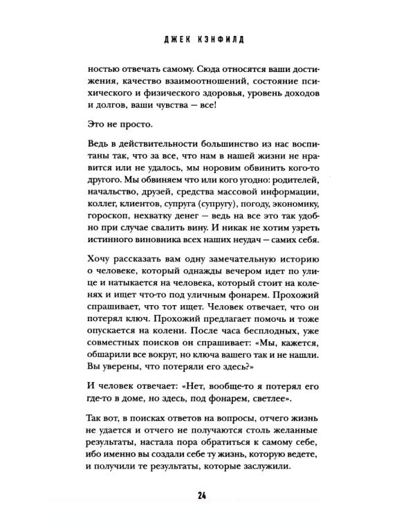 Дополнительное изображение книги «50 правил успеха, чтобы достичь желаемого в бизнесе и в личной жизни»