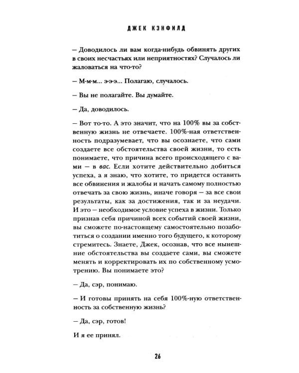 Дополнительное изображение книги «50 правил успеха, чтобы достичь желаемого в бизнесе и в личной жизни»