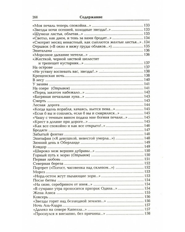 Бунин И.А. Собрание сочинений в десяти томах (комплект)