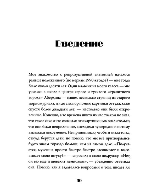 Идеальная мама