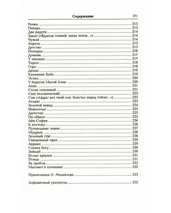 Бунин И.А. Собрание сочинений в десяти томах (комплект)