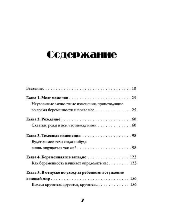 Идеальная мама