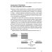 Управление продуктом: российская практика