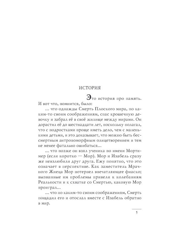 Роковая музыка