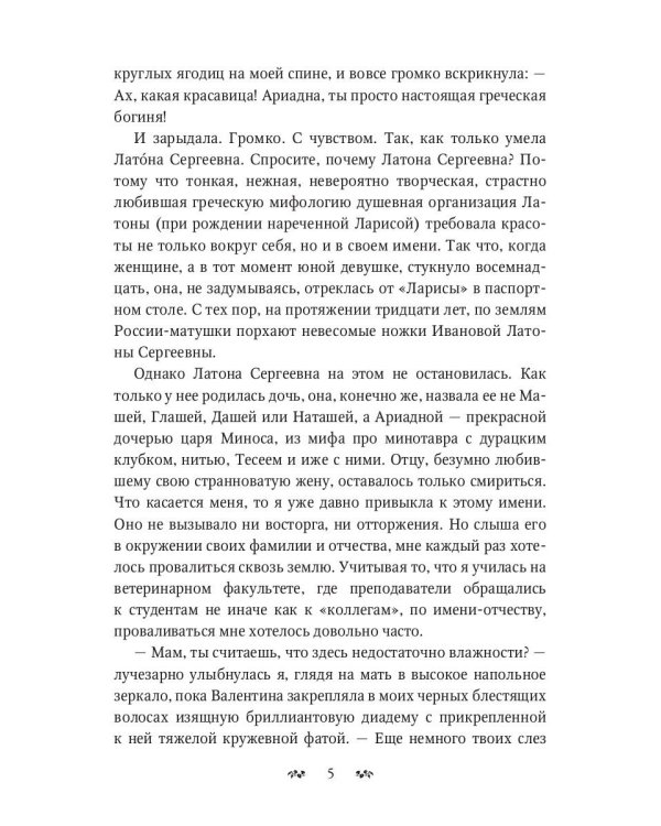 Я заберу твой Дар. Вор