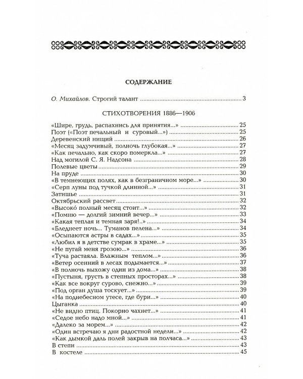 Бунин И.А. Собрание сочинений в десяти томах (комплект)