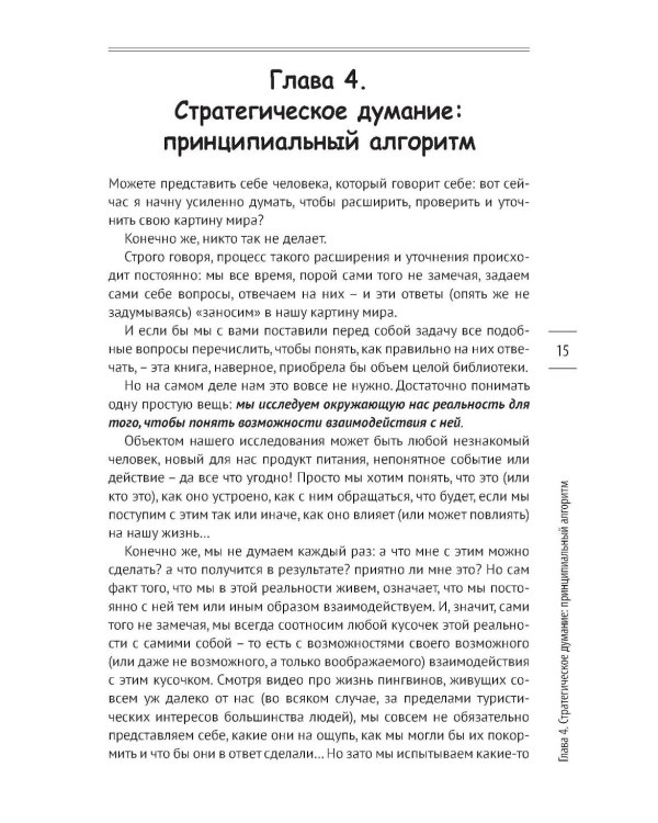 Оргии разума. Ваш мозг никогда не будет прежним...