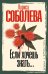 Обложка книги «Если хочешь знать» — Соболева Лариса Павловна, ISBN 9785171816247