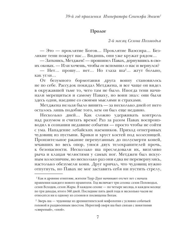 Берег живых. Наследники императора. Книга 1