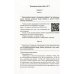 Русский язык. Подготовка к ОГЭ. Десять тренировочных вариантов Русский язык. Подготовка к ОГЭ. Десять тренировочных вариантов