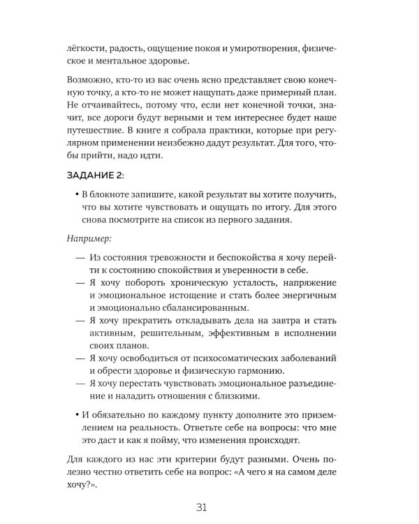 Медитация в большом городе