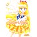 Pretty Guardian Sailor Moon. Т. 5: манга Pretty Guardian Sailor Moon. Т. 5: манга