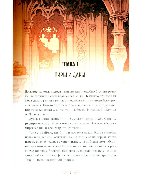 Мангуп. Новое издание. 2- е изд., перераб