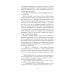 Жизнь и удивительные приключения Робинзона Крузо; Радости и горести знаменитой Молль Фландерс (комплект из 2-х книг)