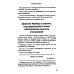 Как мужчине справиться с женщиной. Пособие для мужчин Как мужчине справиться с женщиной. Пособие для мужчин
