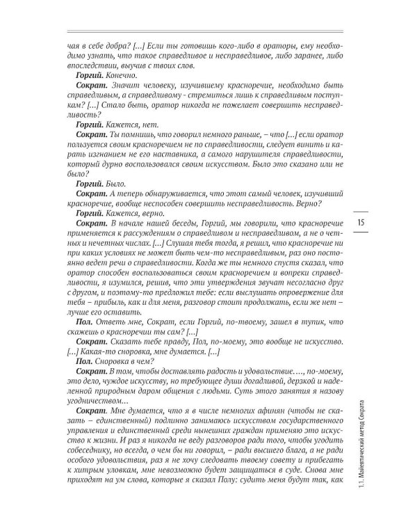 В поисках настоящего. Экзистенциальная терапия и экзистенциальный анализ. 2-е изд., испр. и доп