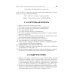 Аналитическая химия: Учебник. 2-е изд., перераб. и доп Аналитическая химия: Учебник. 2-е изд., перераб. и доп