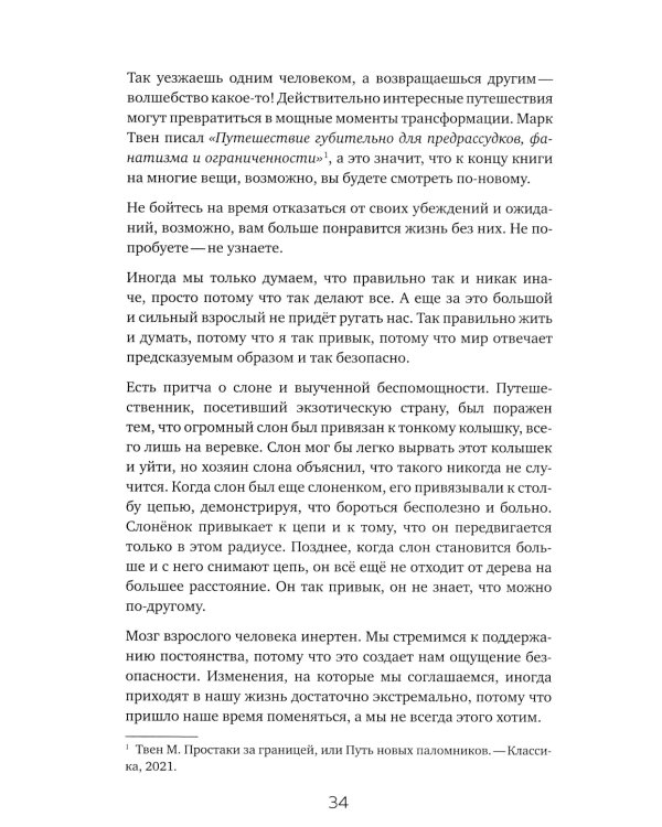 Медитация в большом городе