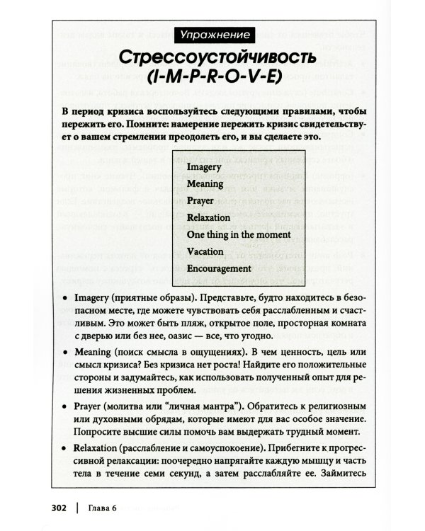 Рабочая тетрадь по антисоциальному, пограничному, нарциссическому и гистрионному расстройствам
