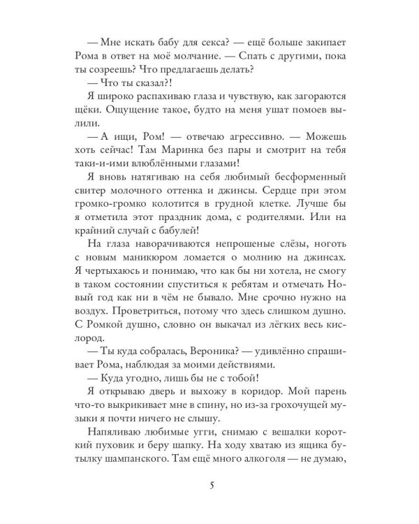 Нам нельзя