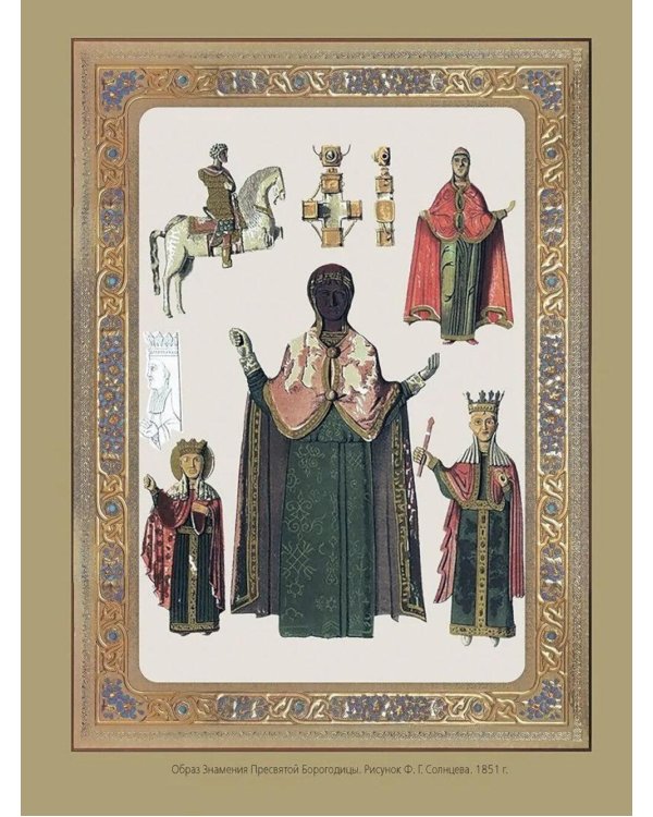 Дополнительное изображение книги «Московский Кремль: Соборы. Дворцы. Оружейная палата»