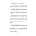 Детектив из Роблокс. Тайна пропавшей капсулы. Кн. 5
