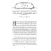 Жизнь и удивительные приключения Робинзона Крузо; Радости и горести знаменитой Молль Фландерс (комплект из 2-х книг)