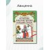 Удивительная Русь детям Волшебные животные русских народных сказок. Познавательная раскраска