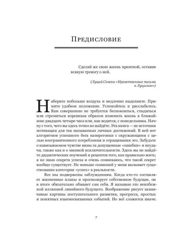 Иллюзия контроля