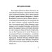Дополнительное изображение книги «Молитвы воина. Молитвы за воина»