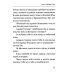 Дополнительное изображение книги «Молитвы воина. Молитвы за воина»