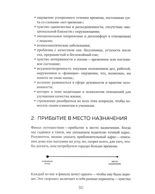 Медитация в большом городе