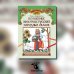 Удивительная Русь детям Волшебные животные русских народных сказок. Познавательная раскраска