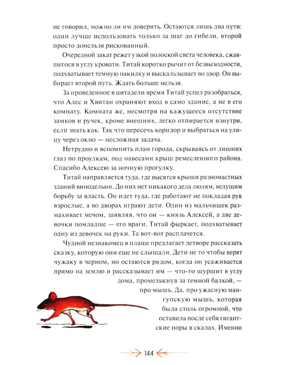 Мангуп. Новое издание. 2- е изд., перераб